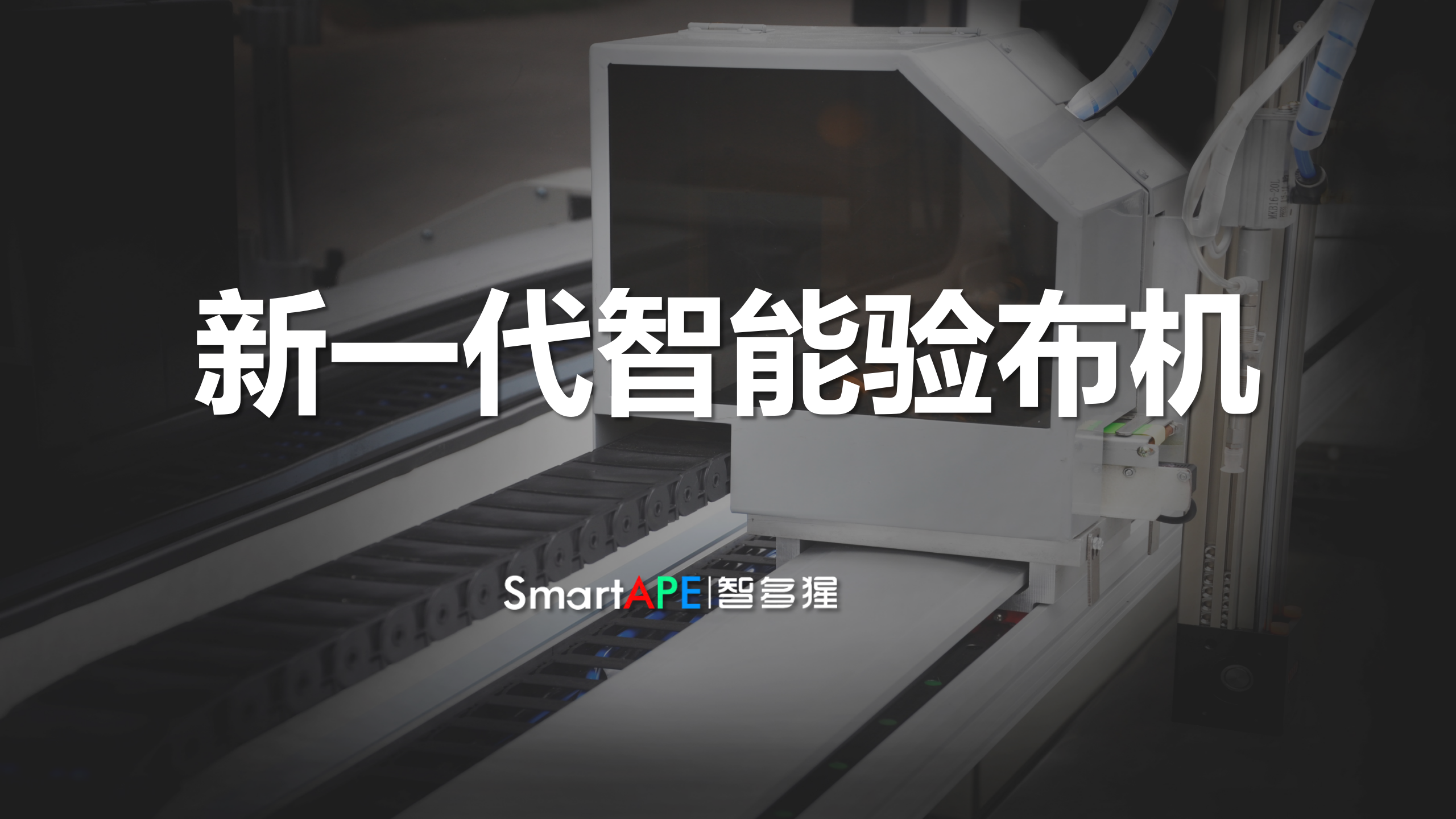 喜訊！智多猩榮獲第九屆中國創(chuàng)新創(chuàng)業(yè)大賽暨肇慶市第五屆“星湖杯”創(chuàng)新創(chuàng)業(yè)大賽項目一等獎